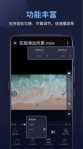 万能电影播放器截图2