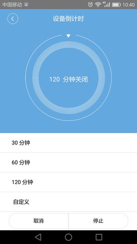 闪优物联截图2