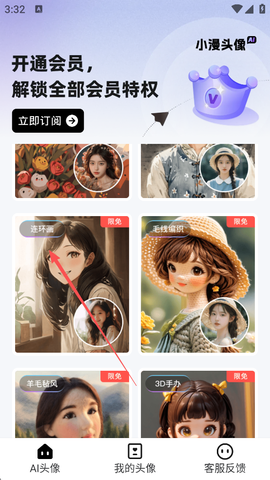 小漫头像[图1]