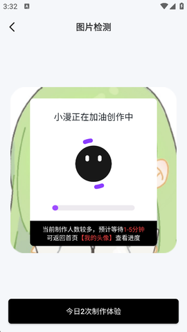 小漫头像[图3]