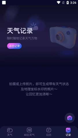 超准天气预报[图4]