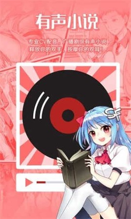 爱有声小说网[图1]