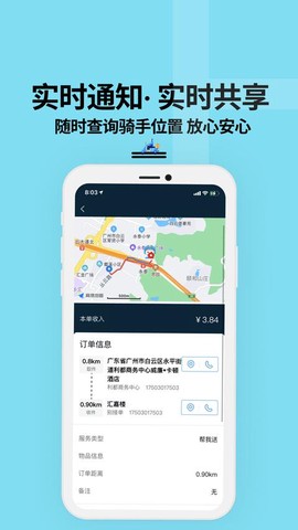 抖送骑士版[图1]