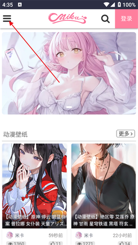 米卡漫画[图1]