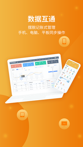 冠唐云仓库管理截图3