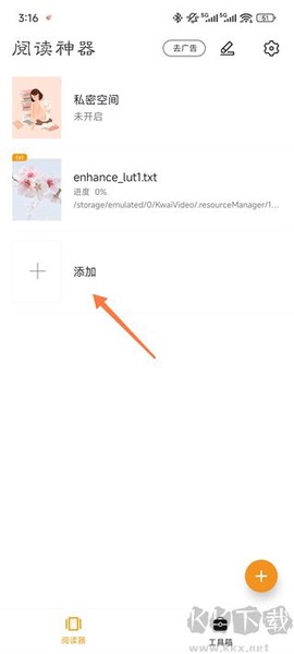 阅读神器[图1]