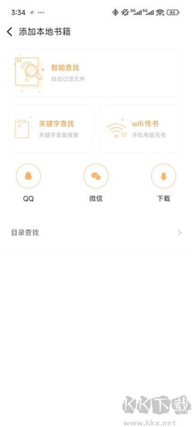 阅读神器[图2]