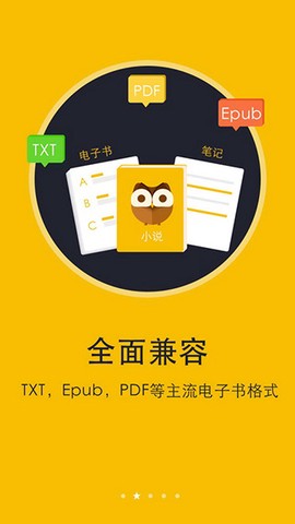 阅读神器截图3