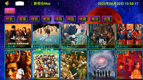 影视仓Max截图2