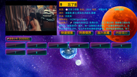 影视仓Max截图3