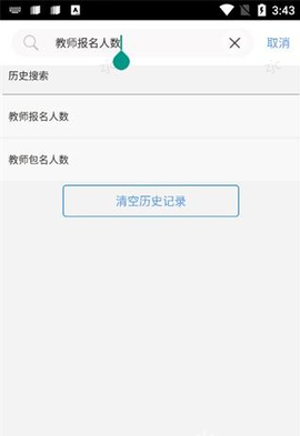 考生之家[图3]