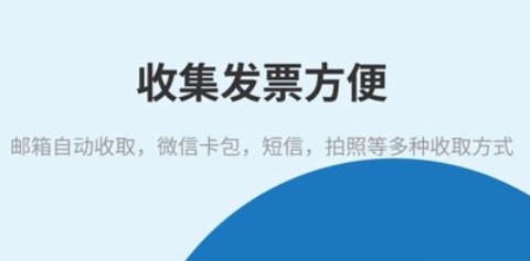 发票大师[图1]