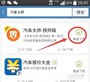 汽车大师技师