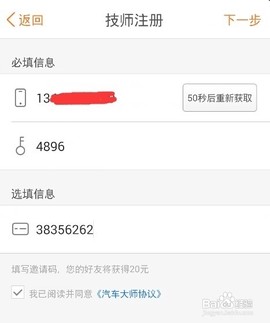汽车大师技师[图2]