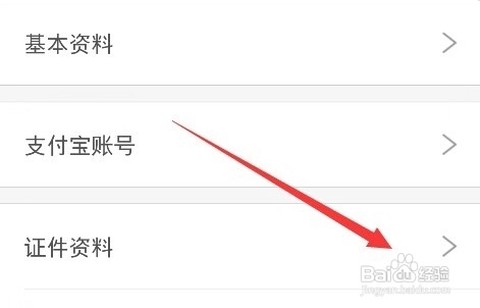 汽车大师技师[图3]