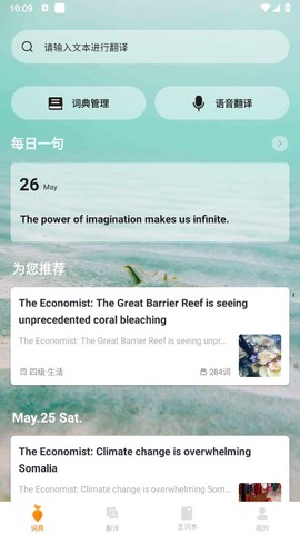 萝卜词典截图2