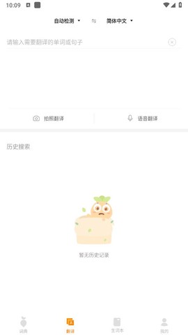 萝卜词典截图3