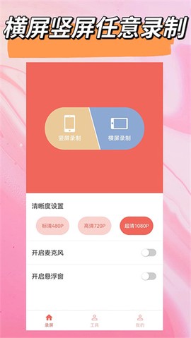 录屏专家[图1]