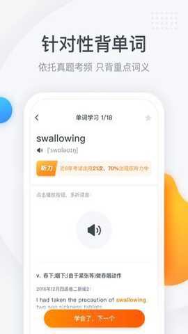 粉笔四六级截图2