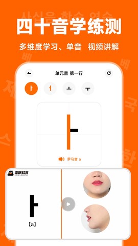 冲鸭韩语截图1