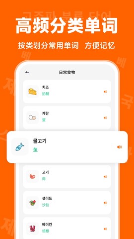 冲鸭韩语截图2