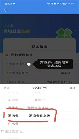 湘医保[图5]
