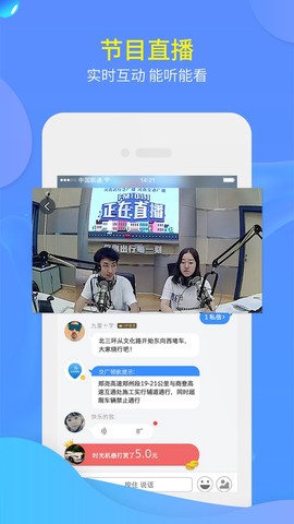 交广领航截图2