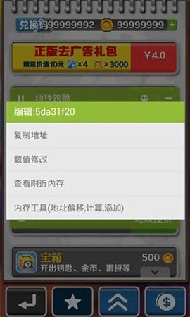 金手指截图1