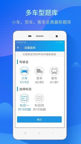 快考驾照[图1]