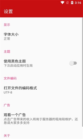 Java编译器截图1