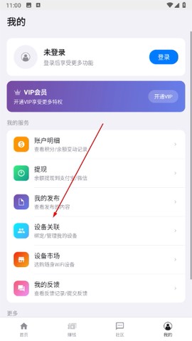 盒子浏览器[图2]