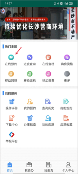 长沙资规不动产[图5]