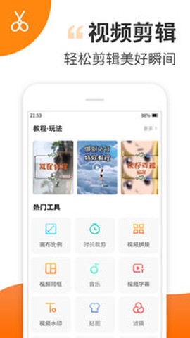 趣制作截图1