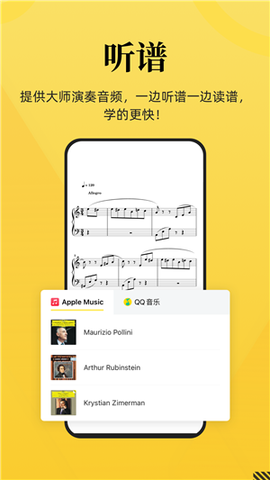 乐其爱乐谱[图1]