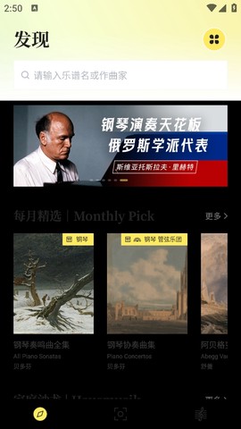 乐其爱乐谱截图3