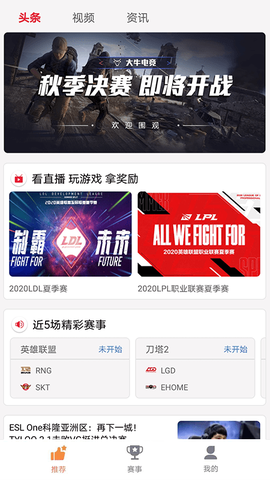 大牛赛事截图3