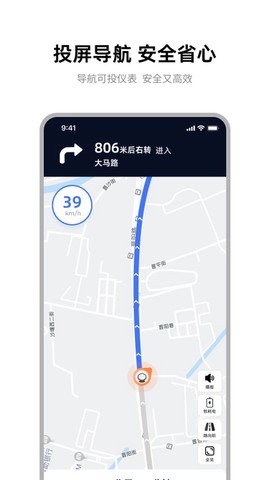 雅迪出行截图2