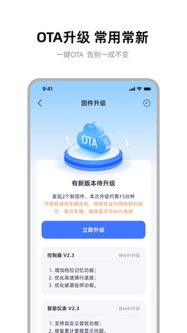 雅迪出行截图3
