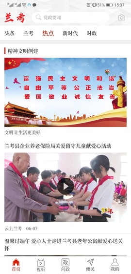 云上兰考[图2]