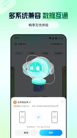 云游侠截图3