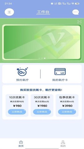 致医优氧[图1]