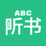 英语听书