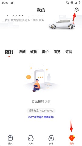 人人车二手车[图1]