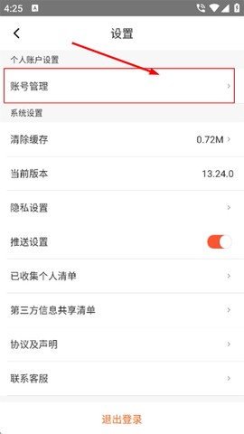 人人车二手车[图2]