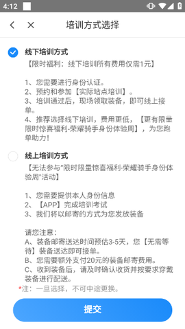 闪送员[图3]