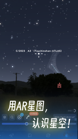 天文通[图2]