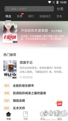 黑岩阅读[图1]