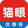 猫眼省钱优惠券
