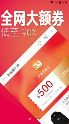 猫眼省钱优惠券截图1