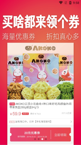 猫眼省钱优惠券截图2